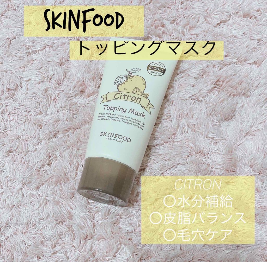 ゆず トッピングマスク/SKINFOOD/洗い流すパック・マスクを使ったクチコミ（1枚目）
