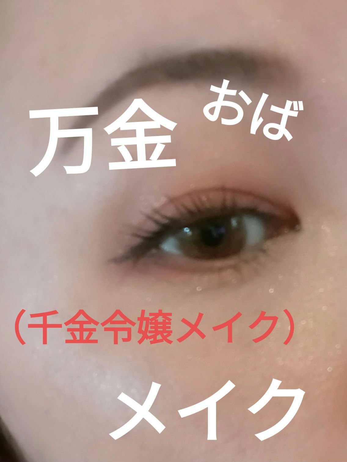 超モテコンウルトラマンスリー/モテコン/１ヶ月（１MONTH）カラコンを使ったクチコミ（1枚目）