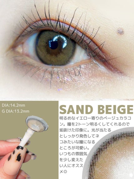 サンドシリーズ/LENSSIS/カラーコンタクトレンズを使ったクチコミ(5枚目)