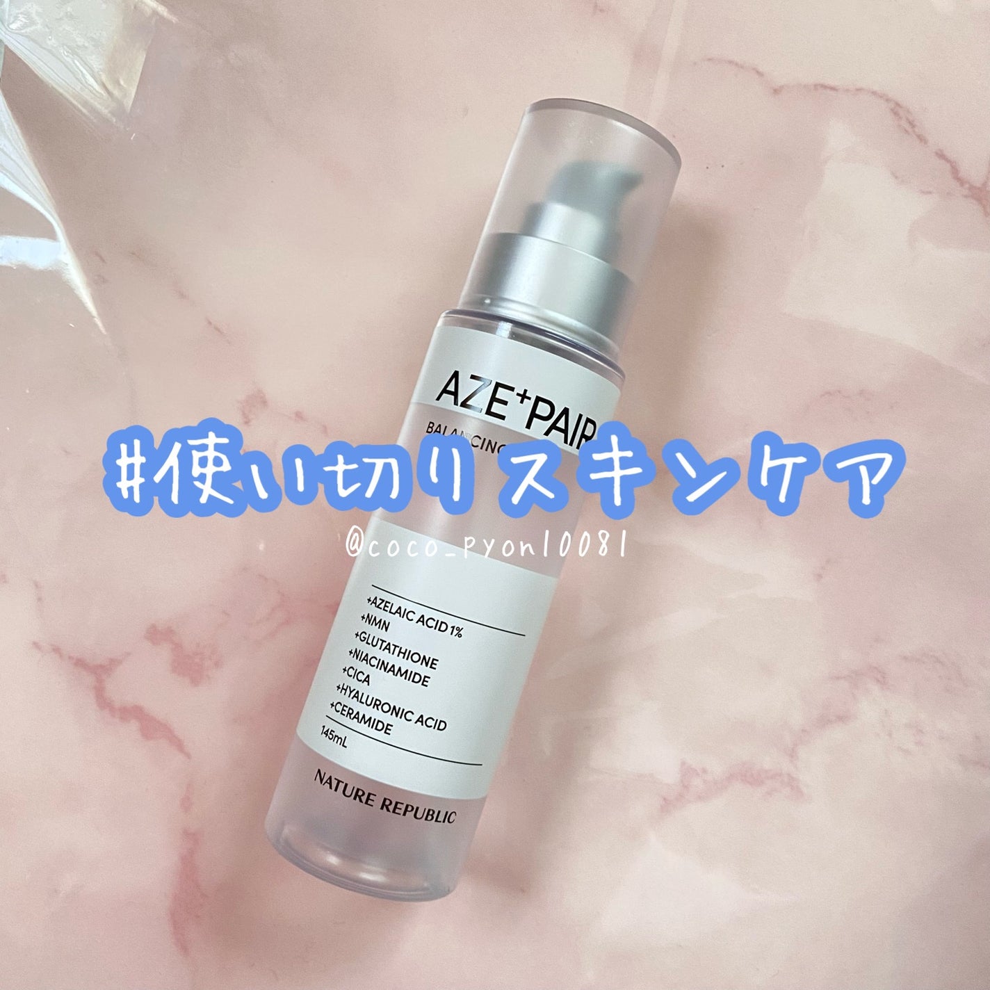 アゼペア 化粧水/ネイチャーリパブリック/化粧水を使ったクチコミ(1枚目)