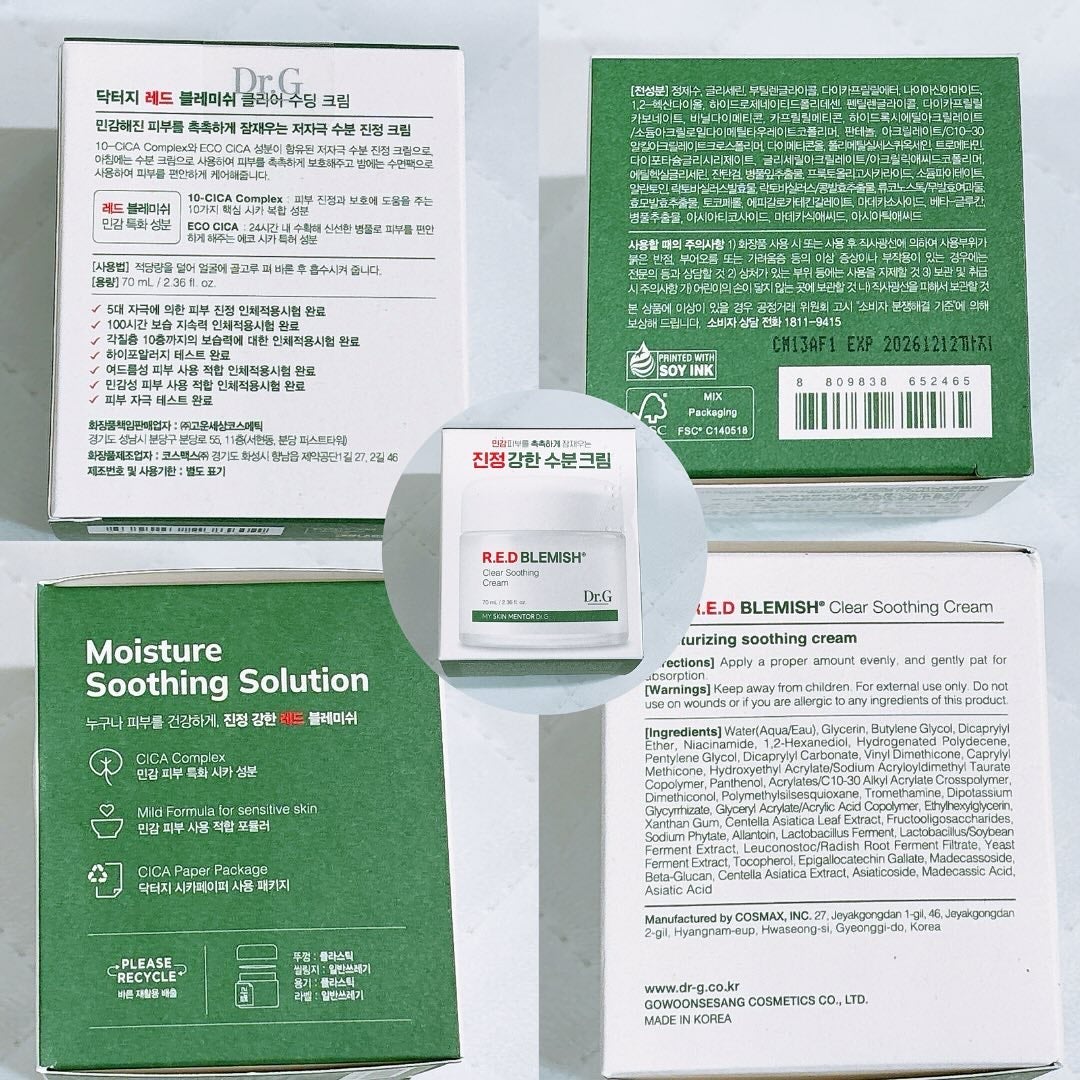 レッドブレミッシュ クリアスージングクリーム/Dr.G/フェイスクリームを使ったクチコミ(2枚目)