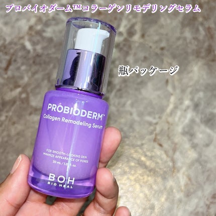 ãã€ãªããŒã«ã ãããã€ãªããŒã 3Dãªããã£ã³ã°ã¯ãªãŒã /BIOHEAL BOH/ãã§ã€ã¹ã¯ãªãŒã ã䜿ã£ãã¯ãã³ãïŒ4æç®ïŒ