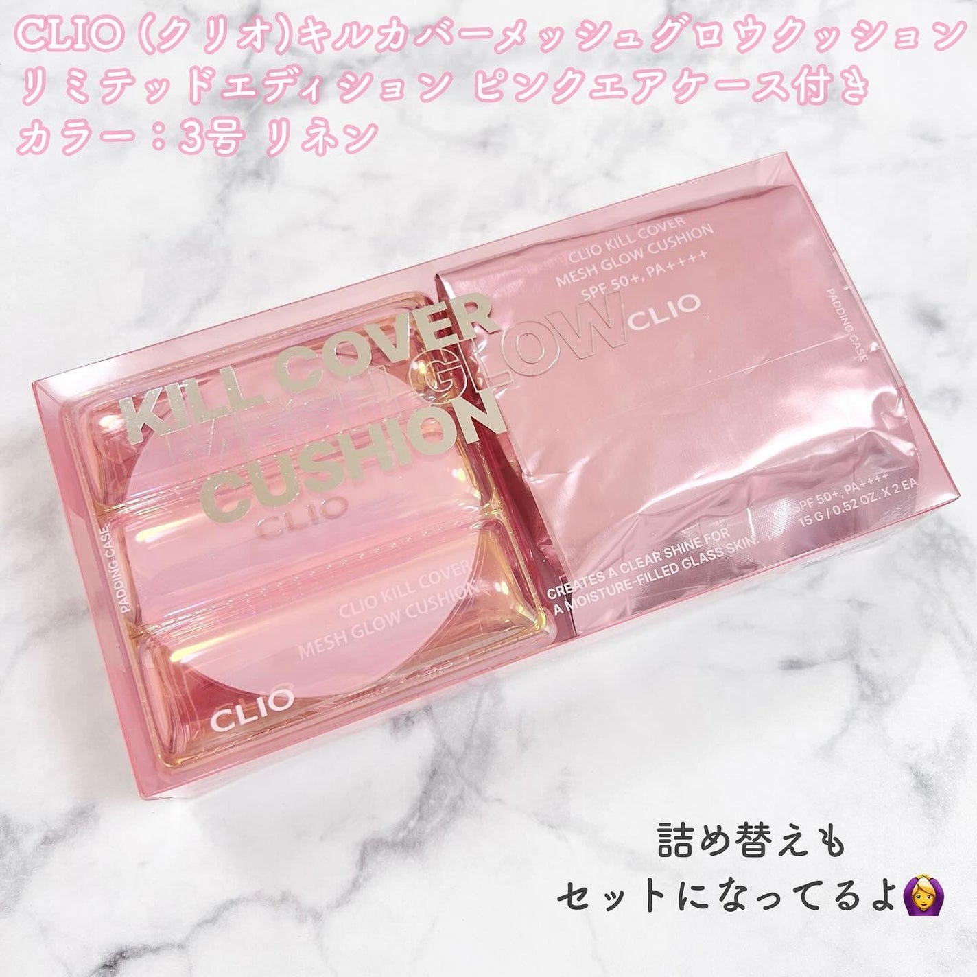 キル カバー メッシュ グロウ クッション/CLIO/クッションファンデーションを使ったクチコミ(4枚目)