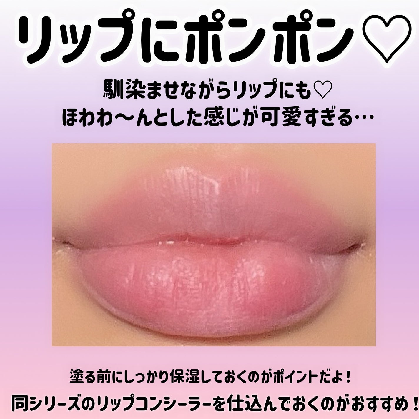 フーミー リリュタンスティック/WHOMEE/ジェル・クリームチークを使ったクチコミ(5枚目)