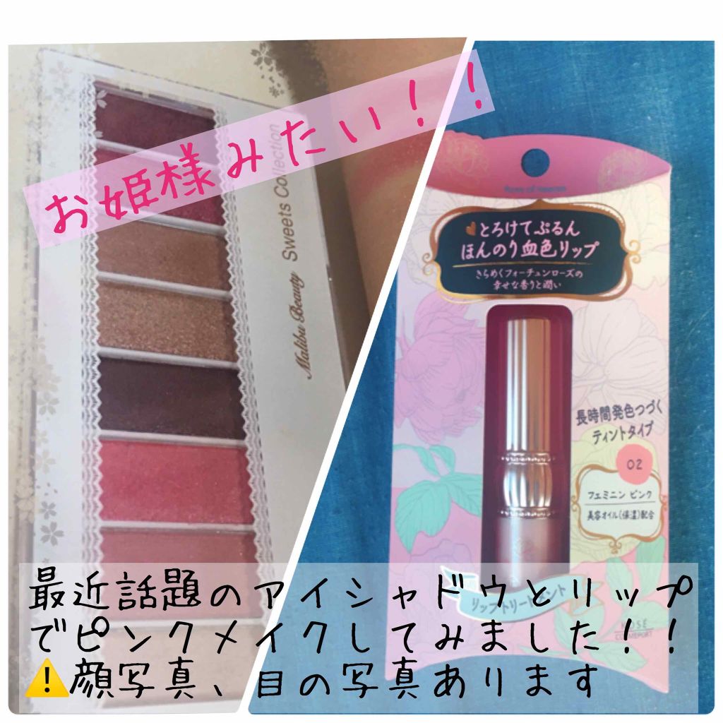 RH リップカラートリートメント/フォーチュン/リップケアを使ったクチコミ（1枚目）