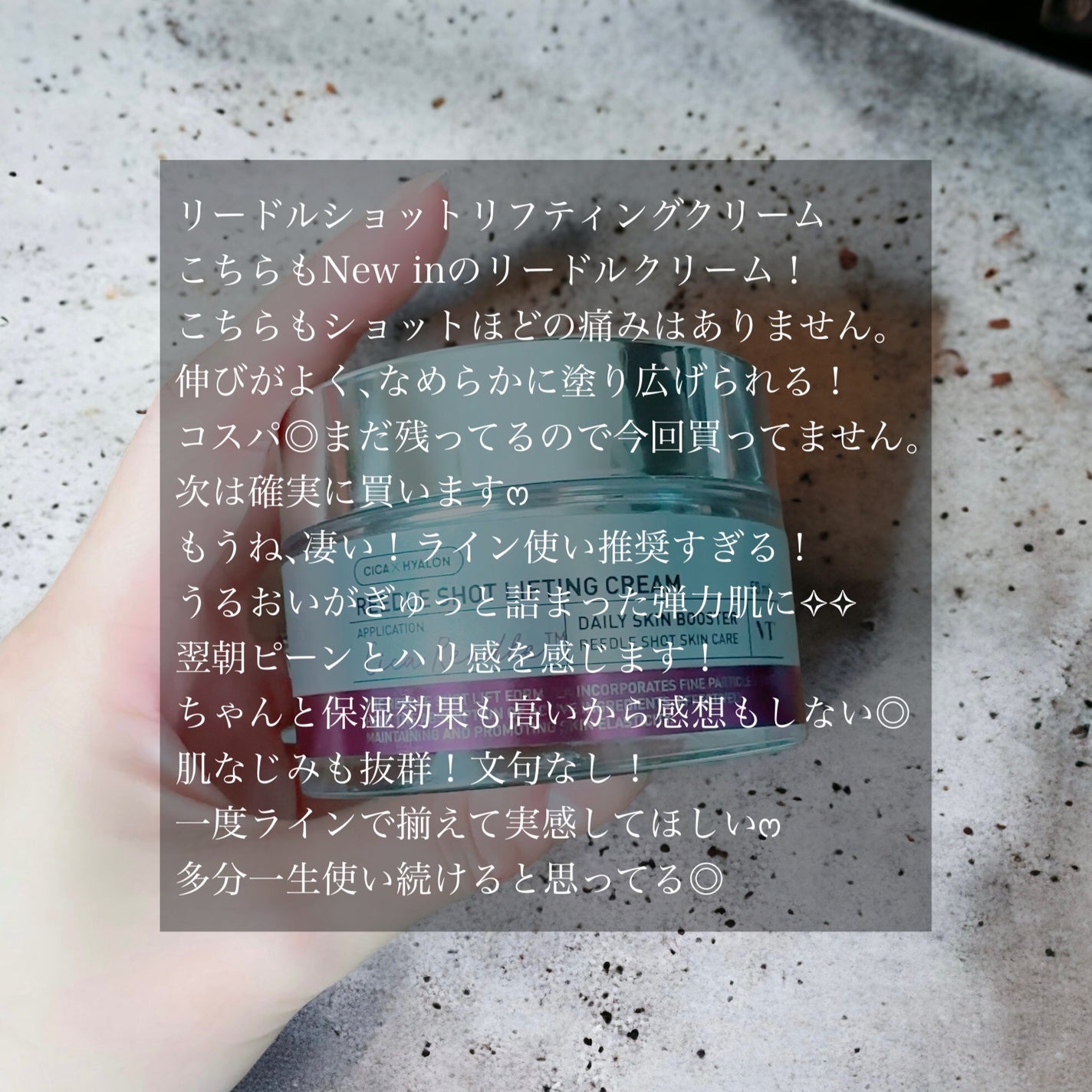 リードルショット300/VT/美容液を使ったクチコミ(6枚目)