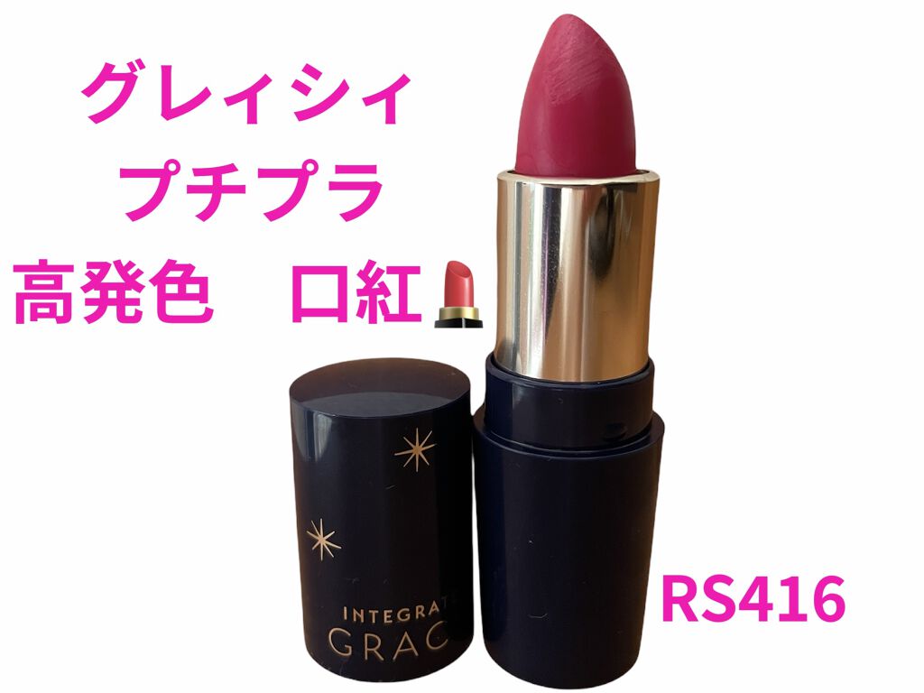 エレガンスCCルージュ つけ替え用/グレイシィ/口紅を使ったクチコミ（1枚目）