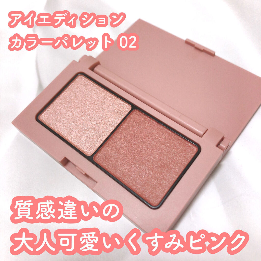 エテュセ アイエディション(カラーパレット)/ettusais/アイシャドウパレットを使ったクチコミ（2枚目）