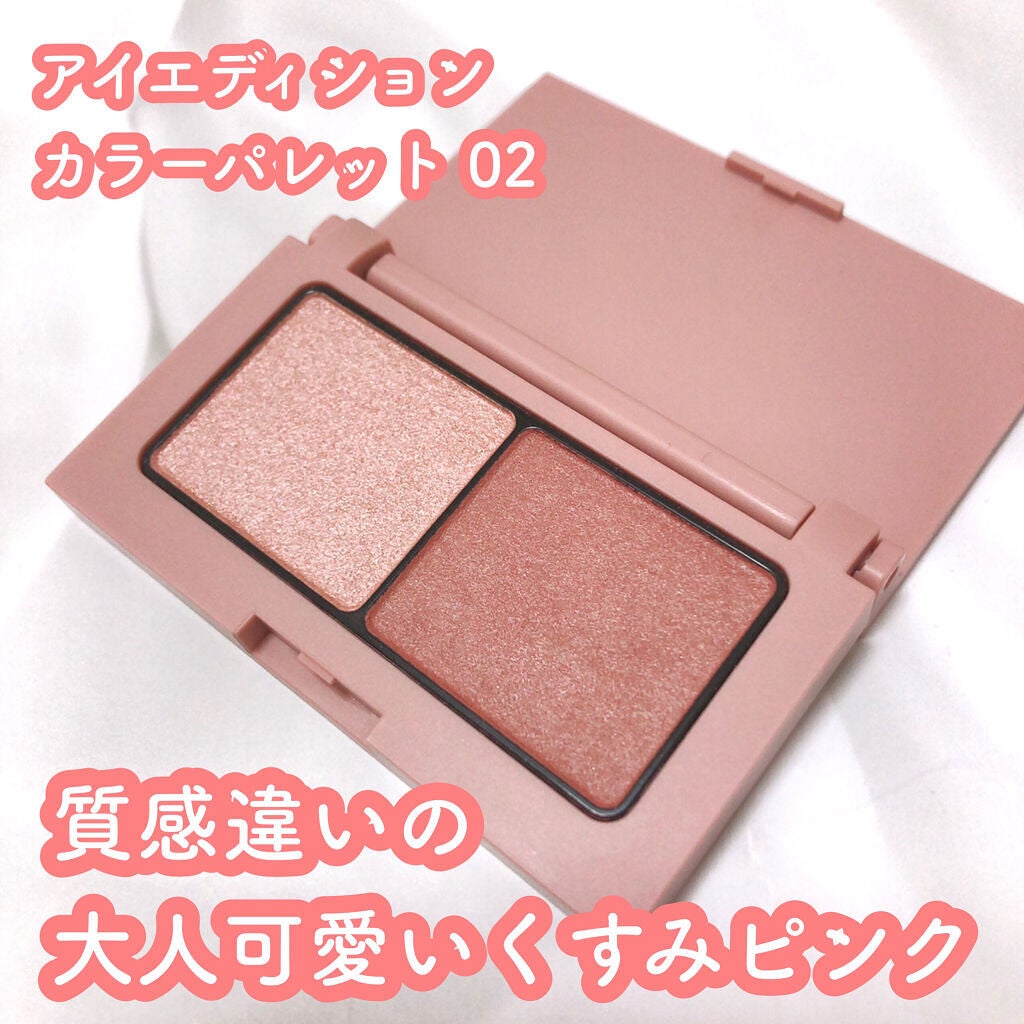 エテュセ アイエディション(カラーパレット)/ettusais/アイシャドウパレットを使ったクチコミ(2枚目)