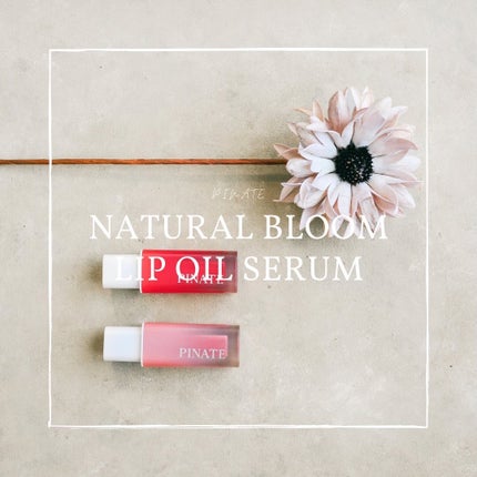 ナチュラルブルームリップオイルセラム 3色セット/PINATE/リップグロスを使ったクチコミ(1枚目)