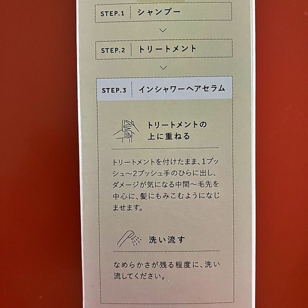 ルース ボタニカルインシャワー ヘアセラム/BOTANIST/洗い流すヘアトリートメントを使ったクチコミ(5枚目)