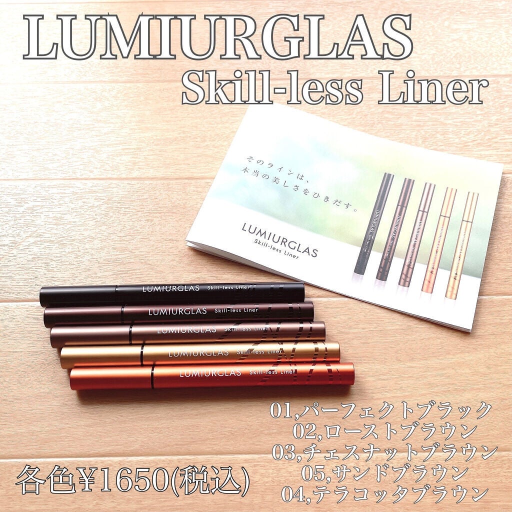 スキルレスライナー/LUMIURGLAS/リキッドアイライナーを使ったクチコミ(1枚目)