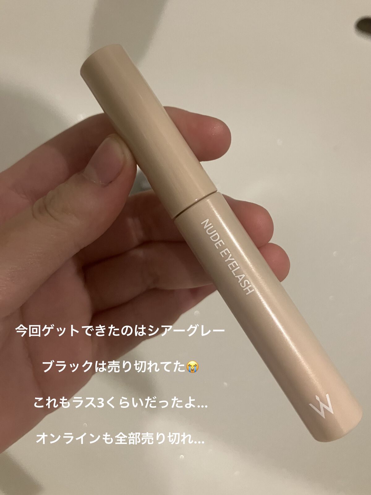 ウォンジョンヨ ヌードアイラッシュ/Wonjungyo/マスカラを使ったクチコミ（3枚目）