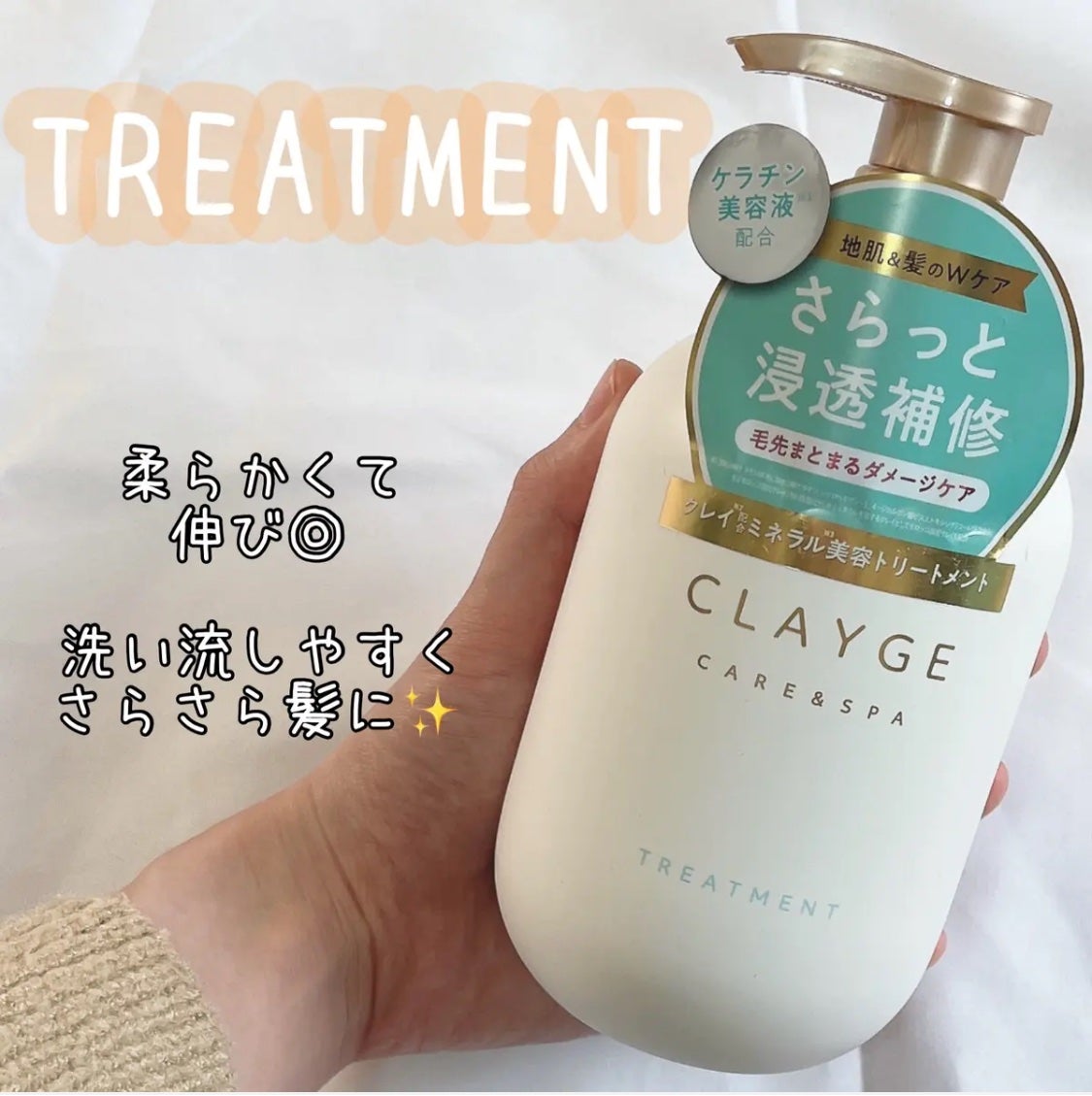 シャンプー/トリートメント SR | トリートメント本体500ml シャンプー/トリートメント SR | トリートメント本体500ml