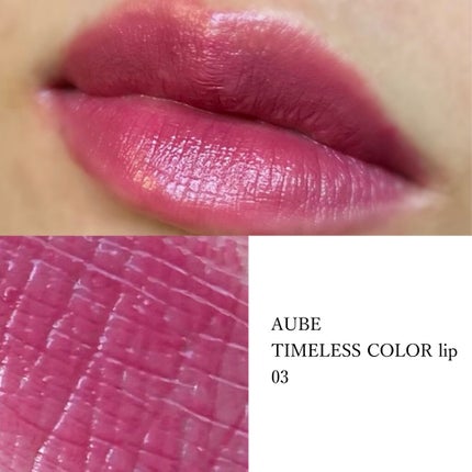 タイムレスカラーリップ/オーブ/口紅を使ったクチコミ(3枚目)