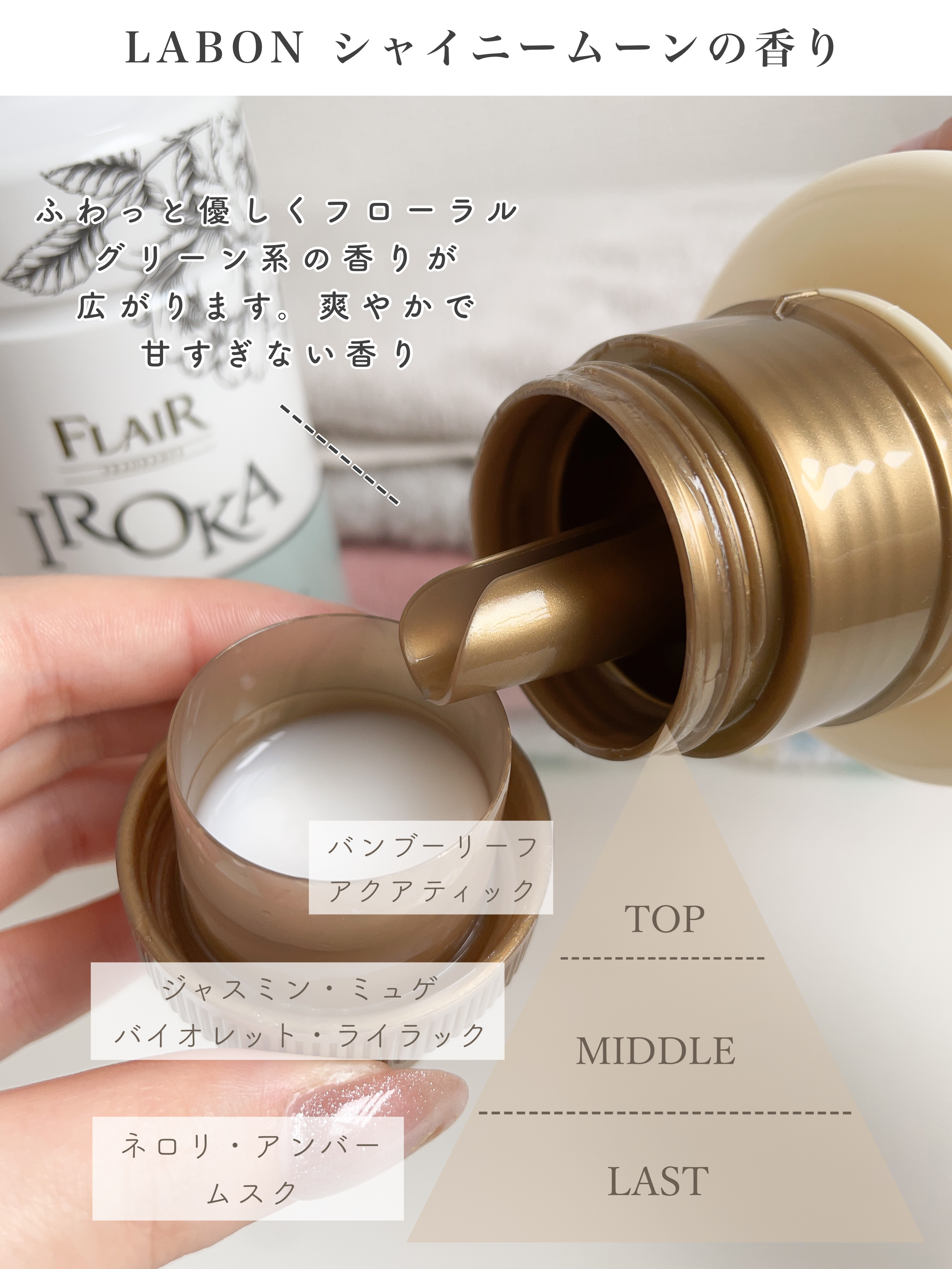 フレア フレグランス IROKA ベースアップクレンズ/IROKA/洗濯洗剤を使ったクチコミ（3枚目）