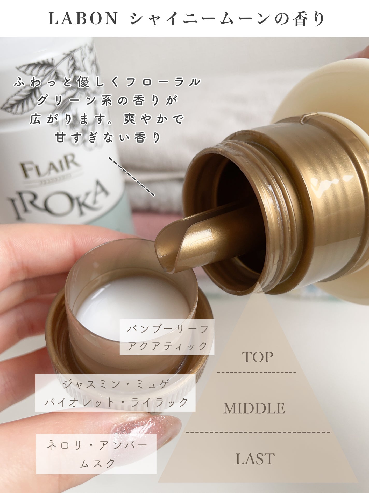 フレア フレグランス IROKA ベースアップクレンズ/IROKA/洗濯洗剤を使ったクチコミ(3枚目)