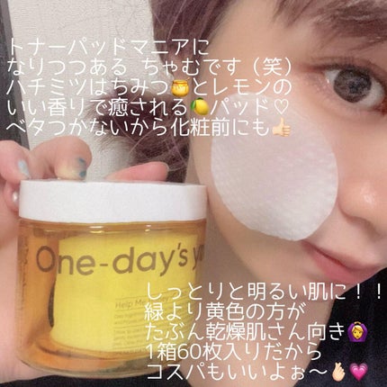 ヘルプミー! ハニーCパッド/One-day's you/トナーパッドを使ったクチコミ(6枚目)