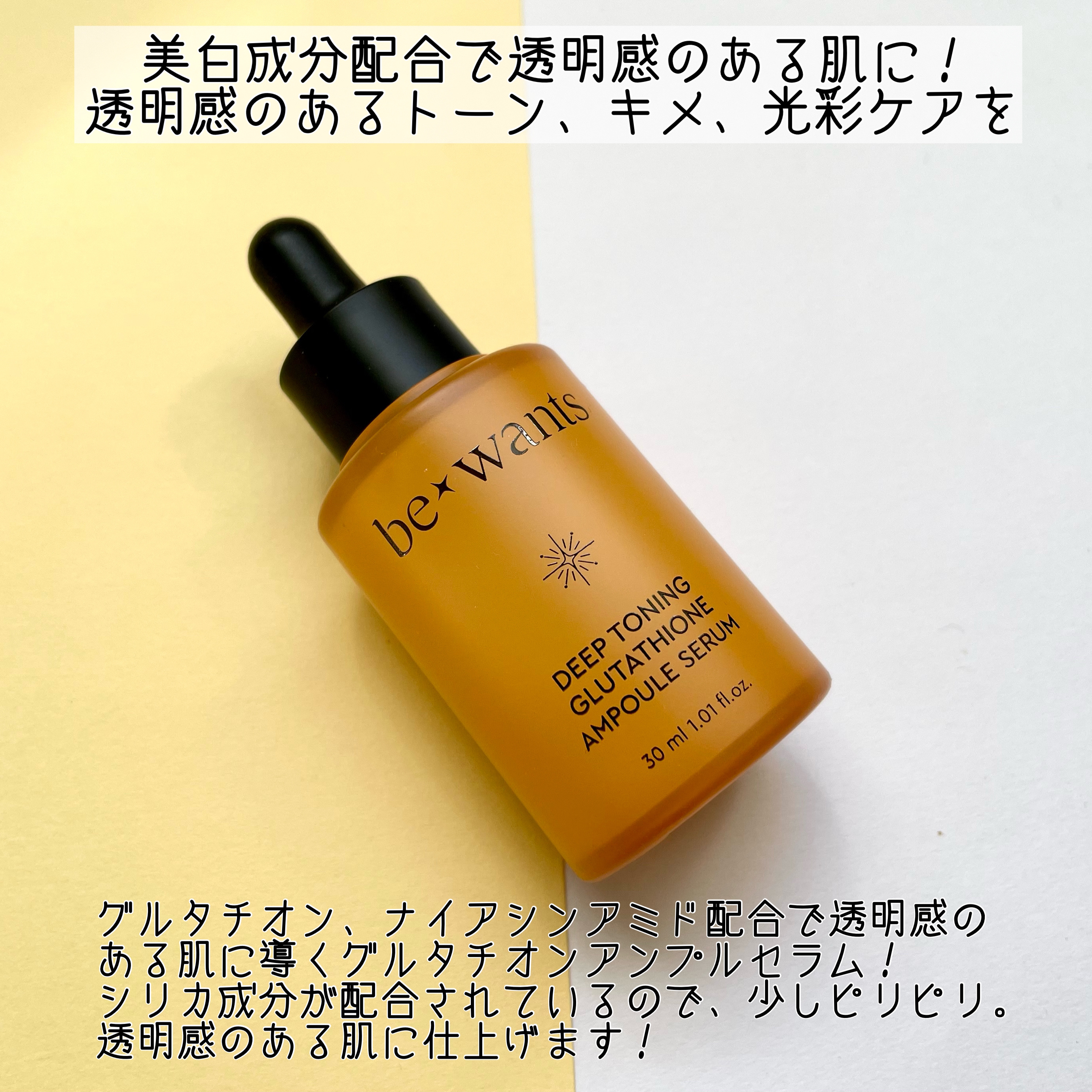 フィトコラーゲンアイセラムスティック/be wants/アイケア・アイクリームを使ったクチコミ（2枚目）