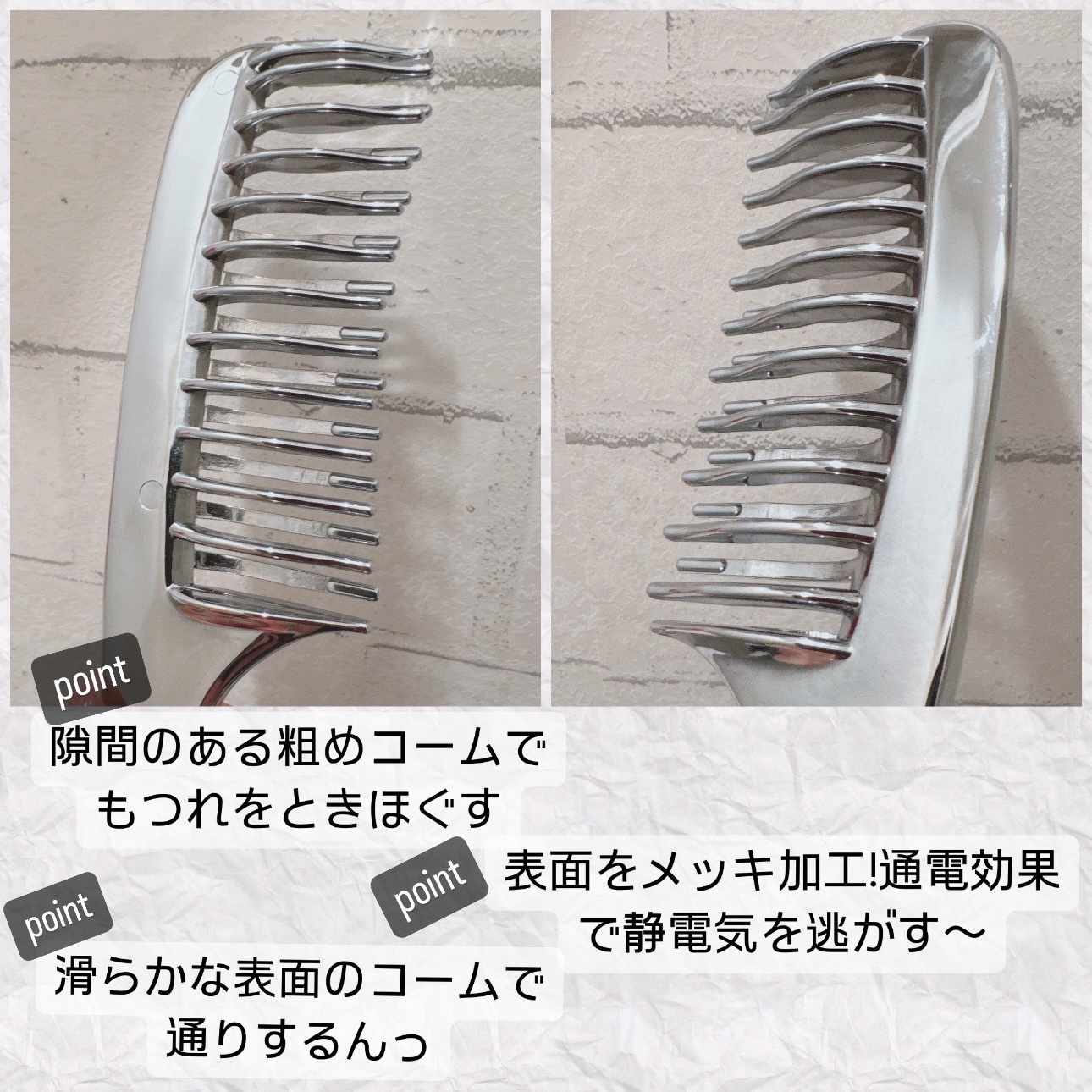 フラットヘア  デタングルコーム/SHOBIDO/ヘアコームを使ったクチコミ（2枚目）