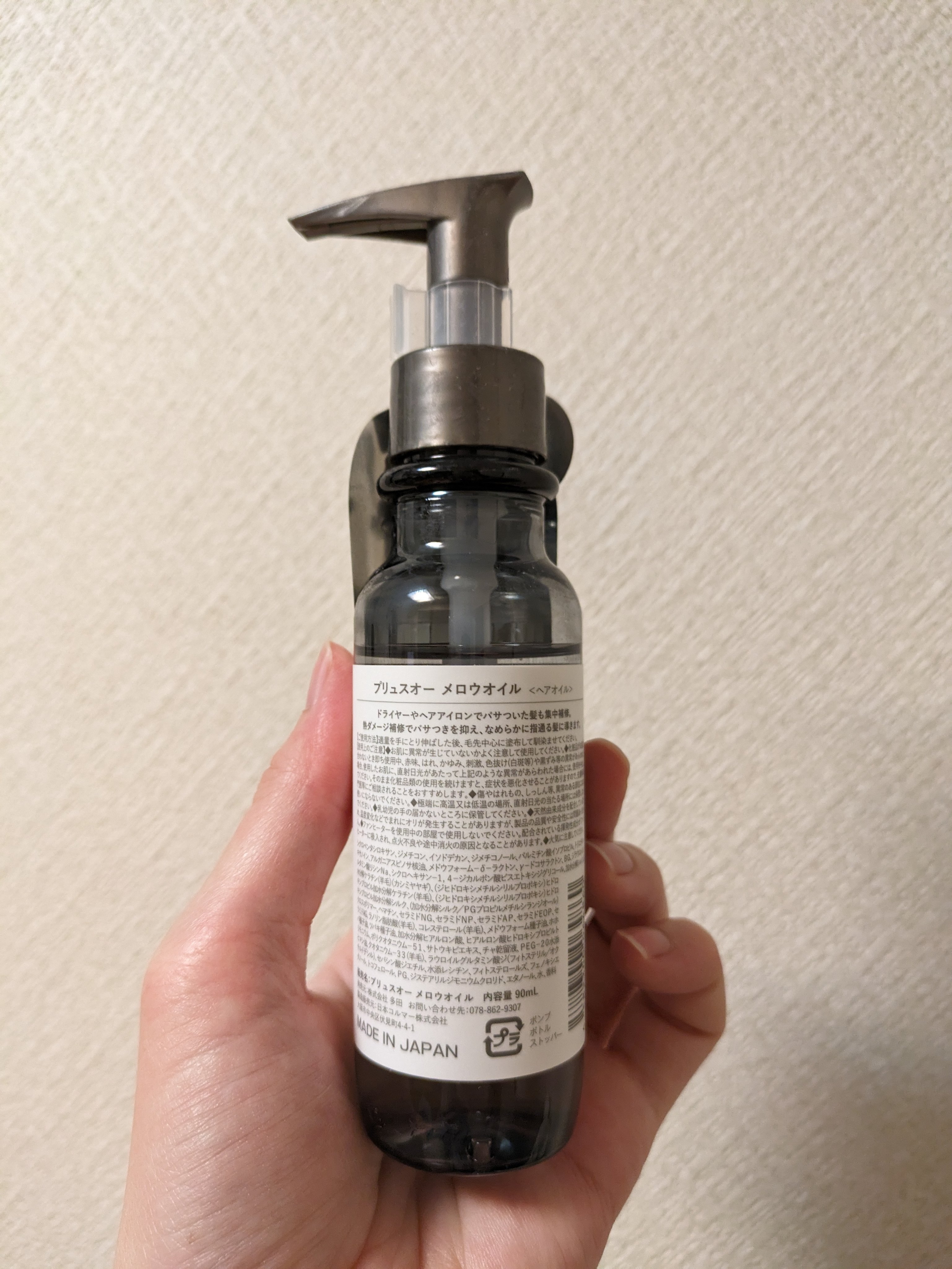 メロウオイル/plus eau/アウトバストリートメントを使ったクチコミ（3枚目）