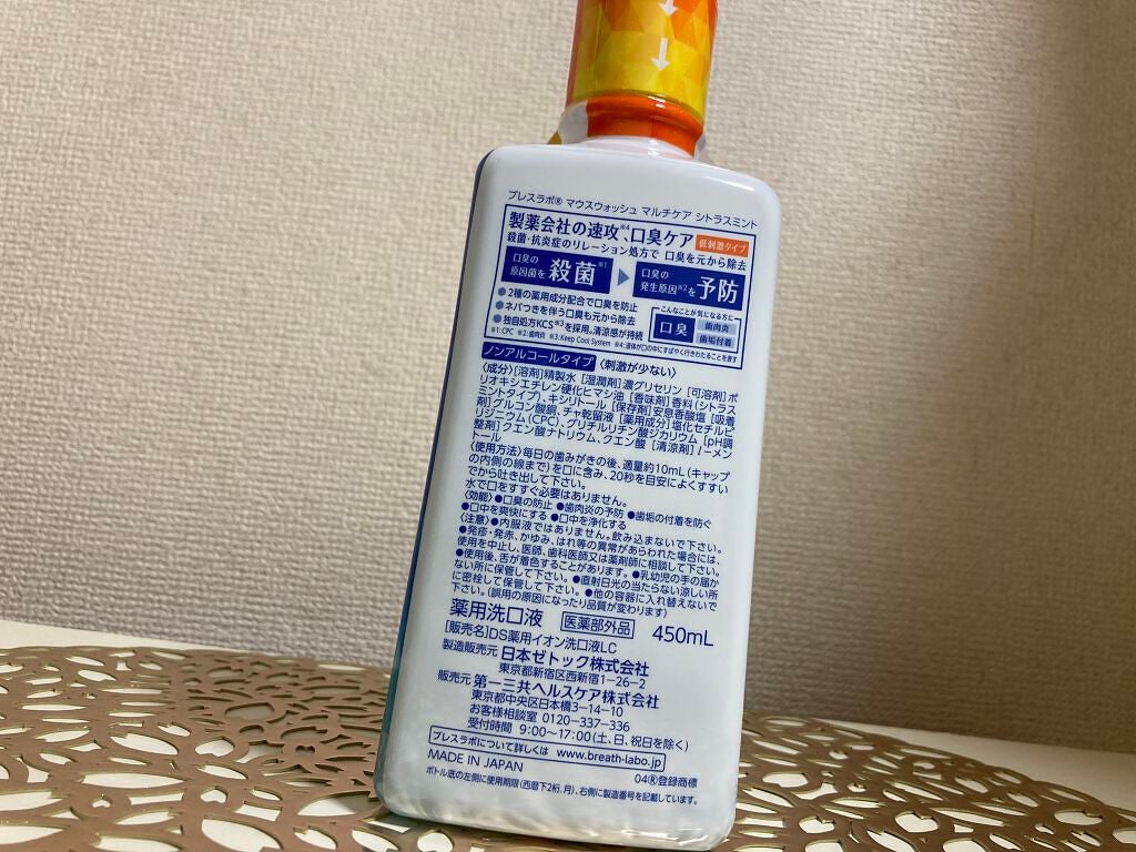 マウスウォッシュ マルチケア/ブレスラボ/マウスウォッシュ・スプレーを使ったクチコミ(2枚目)