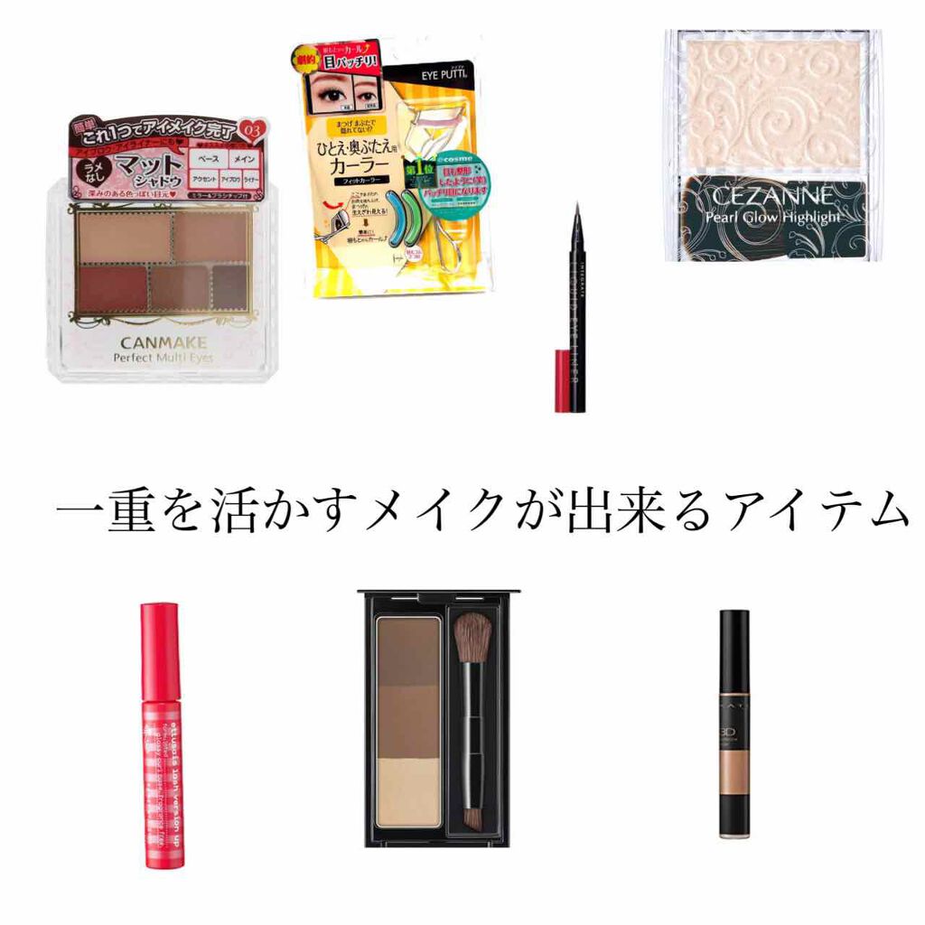パーフェクトマルチアイズ/キャンメイク/アイシャドウパレットを使ったクチコミ（1枚目）