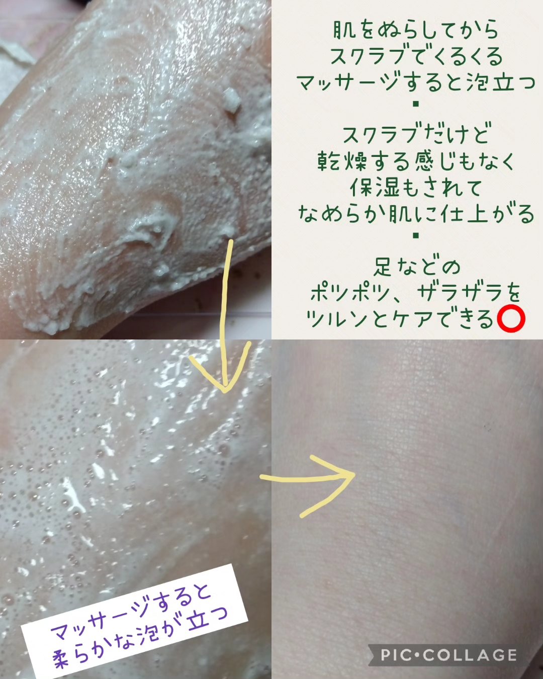 ボディスクラブ（パーライト×ソルト）/DearDoer/ボディスクラブを使ったクチコミ（3枚目）