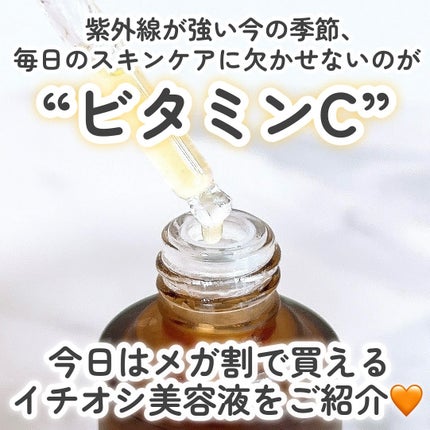 アヌア ビタミンC20 ブレミッシュセラム/Anua/美容液を使ったクチコミ(2枚目)