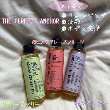 ザ・パーフェクトアンカー ラベンダー #6/THE PERFECT ANCHOR/ボディソープを使ったクチコミ（1枚目）