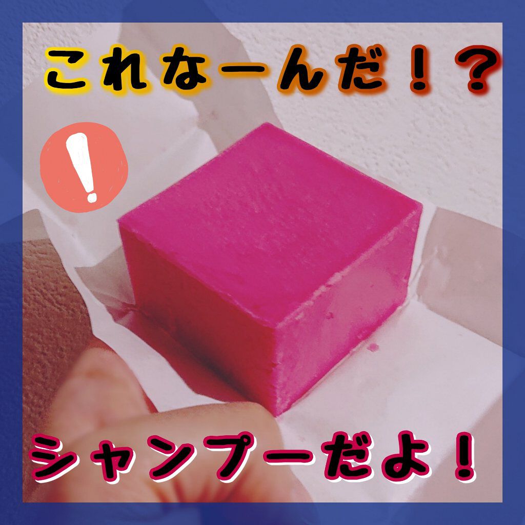 シャンプー バー ピンカリシャス/Ethique/市販シャンプーを使ったクチコミ（1枚目）