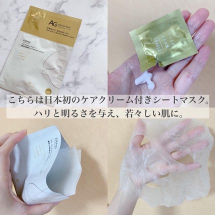 AGアルティメットマスク フェイシャルエッセンスマスク/AGアルティメット/シートマスク・パックを使ったクチコミ(1枚目)