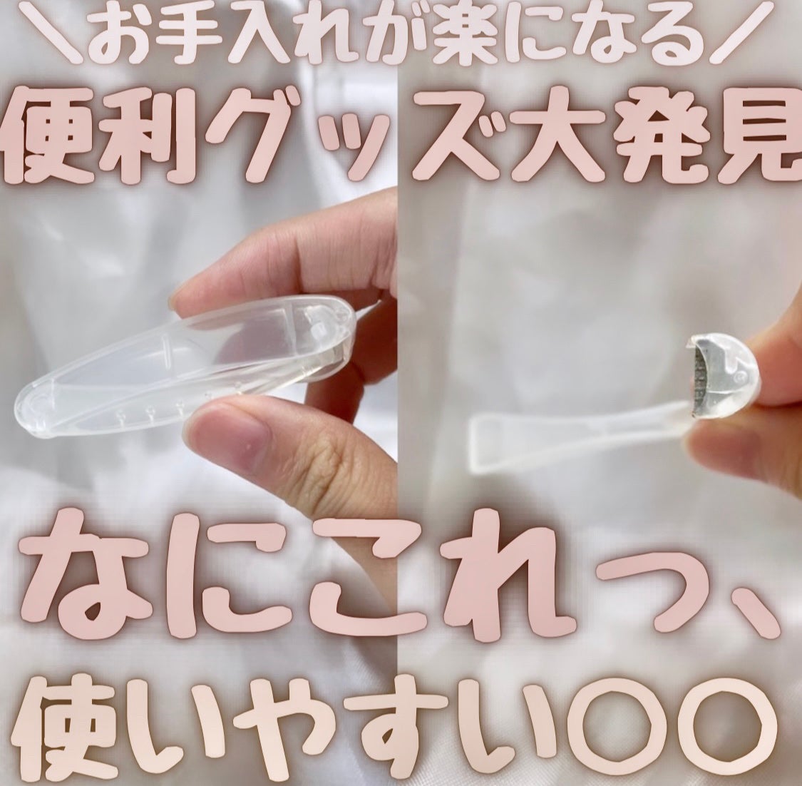 折りたたみ式・眉メイク用かみそり/無印良品/シェーバーを使ったクチコミ(1枚目)