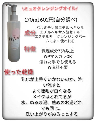 泡の洗顔料 ポンプ 200ml/muo/泡洗顔を使ったクチコミ（2枚目）