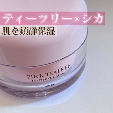 ピンクティーツリークリーム/APLIN/フェイスクリームを使ったクチコミ(1枚目)
