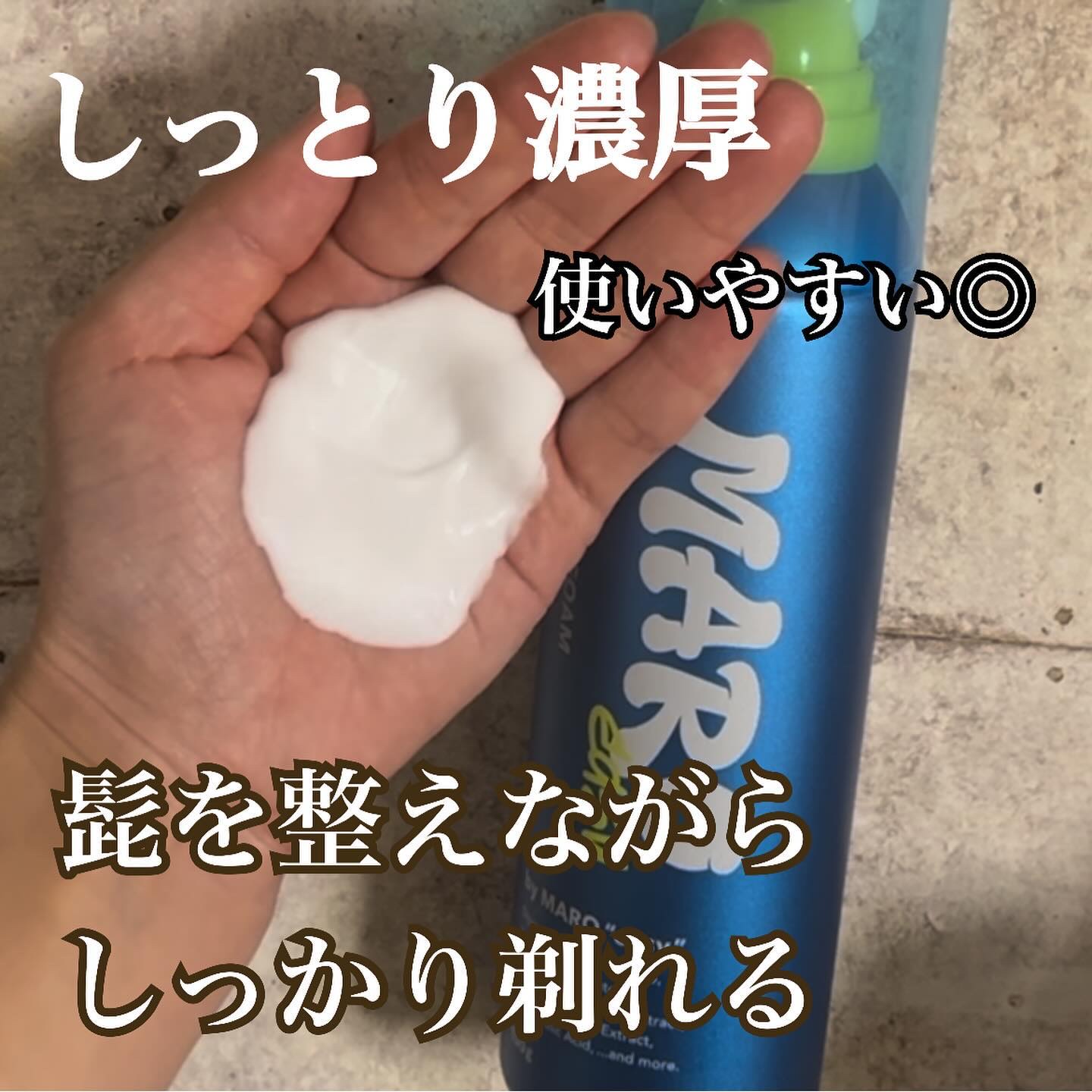 easy ハイブリッド ジェルフォーム シトラスウッドの香り/MARO/ムダ毛ケアを使ったクチコミ（2枚目）