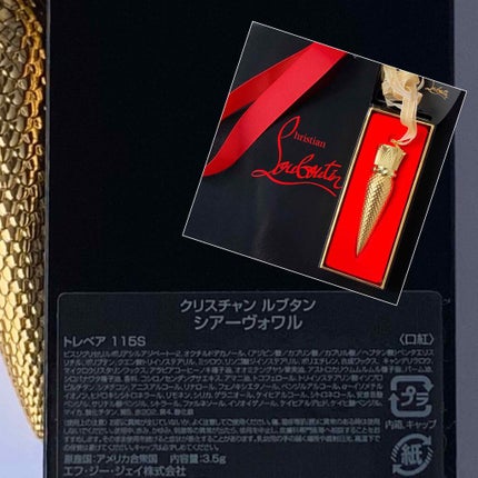 リップカラー シアーヴォワル/クリスチャン ルブタン/口紅を使ったクチコミ(3枚目)