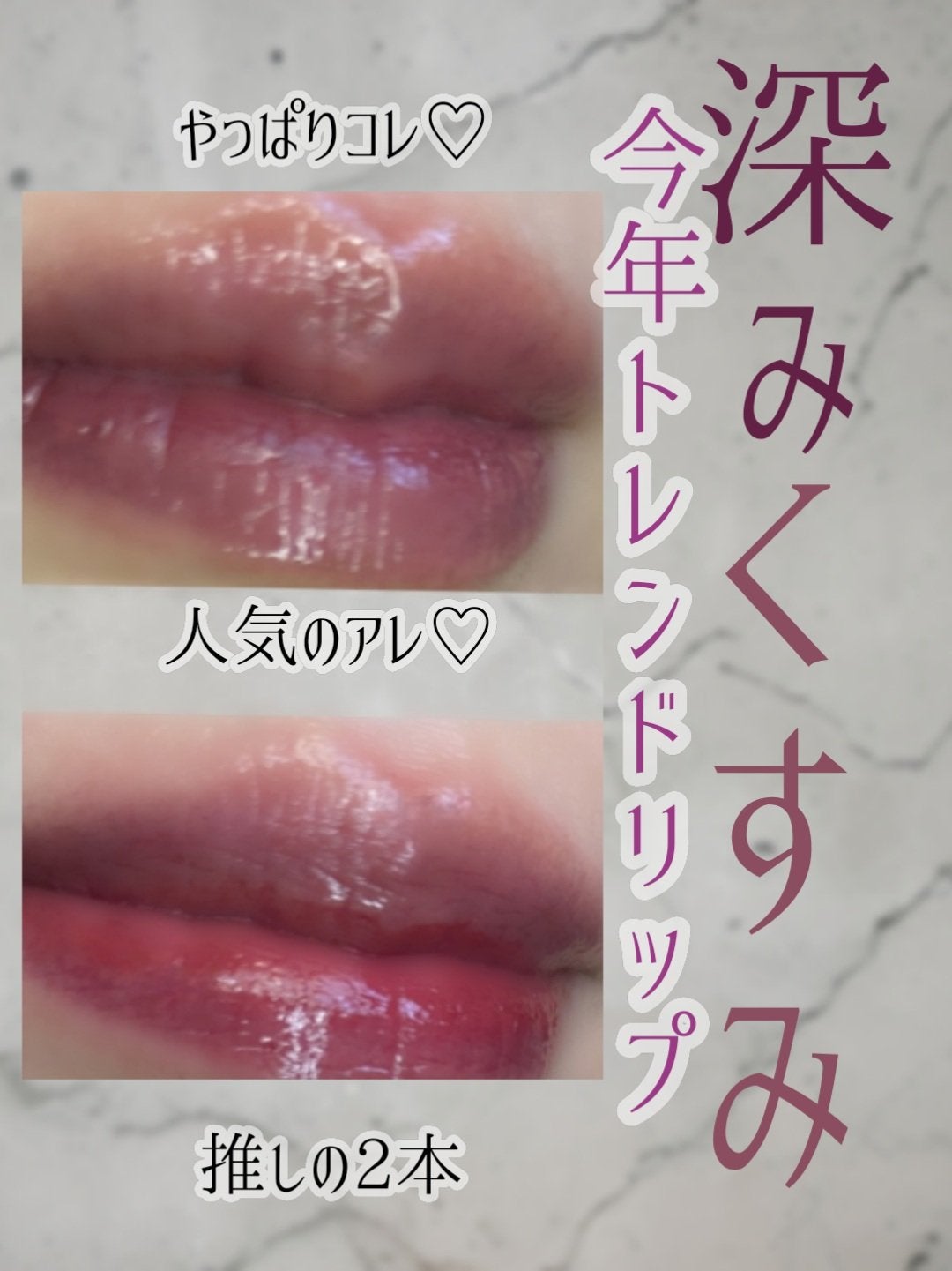 ブラーグロイリップティント/Dinto/リップティントを使ったクチコミ(1枚目)