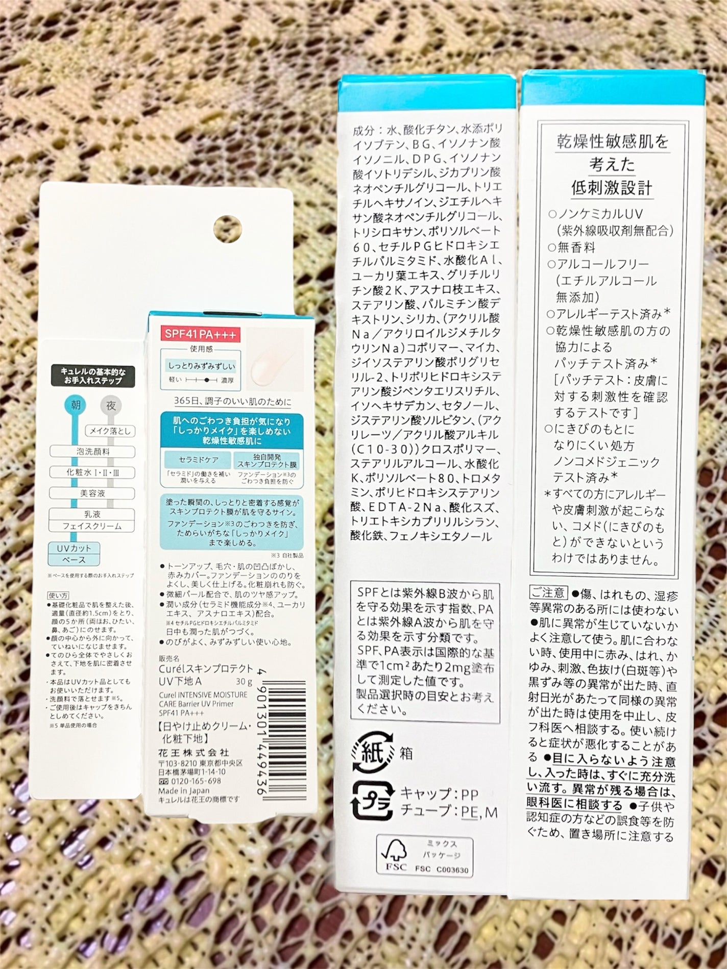 キュレル 潤浸保湿 ファンデ負担防止ベース/キュレル/化粧下地を使ったクチコミ(3枚目)