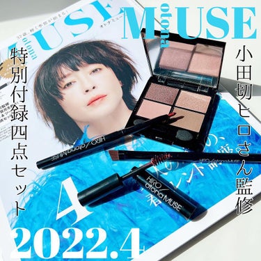 otona MUSE 2022年 4月号/otona MUSE/雑誌を使ったクチコミ（1枚目）