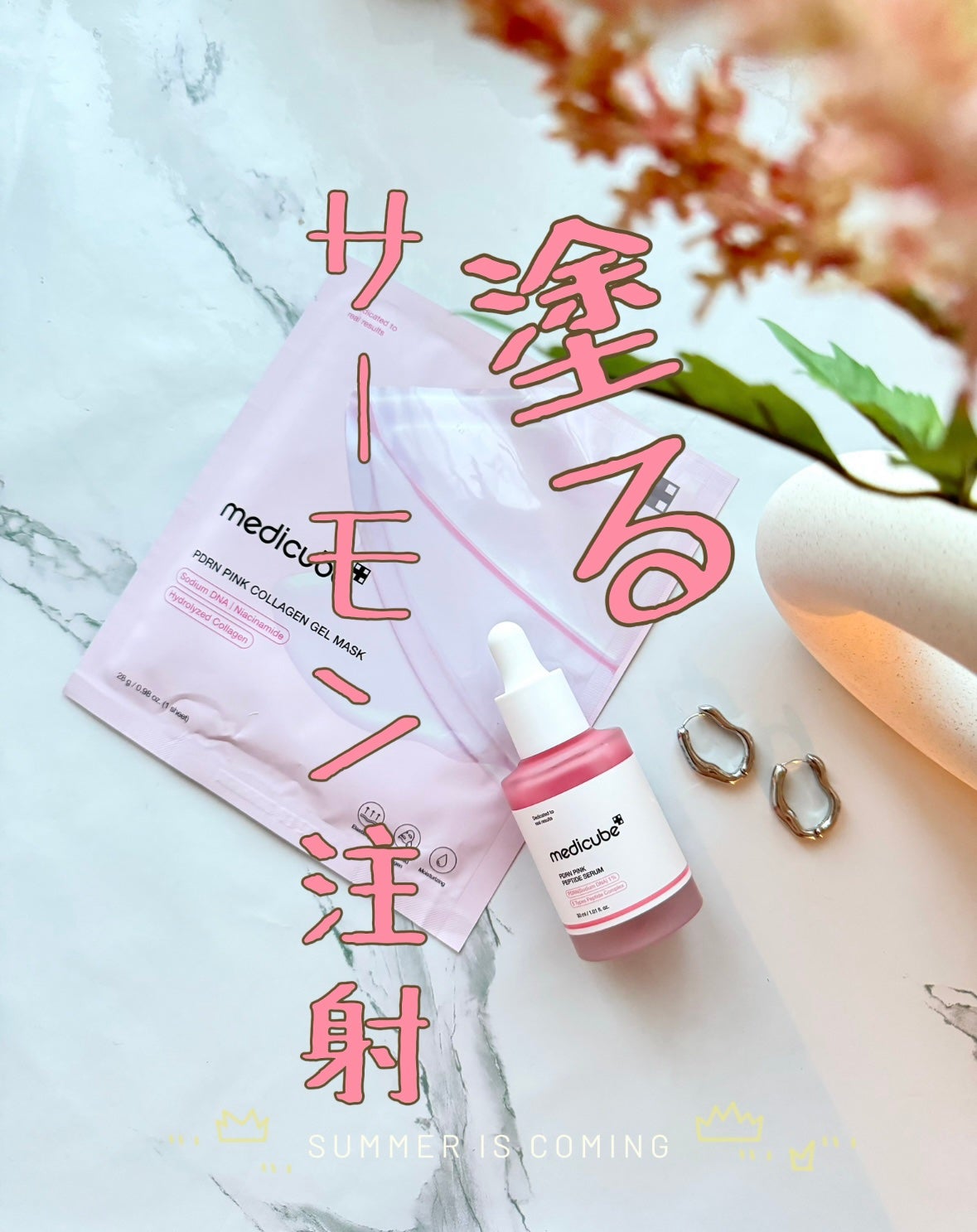 PDRNピンクアンプル PDRN 10,000ppm配合/MEDICUBE/美容液を使ったクチコミ(1枚目)