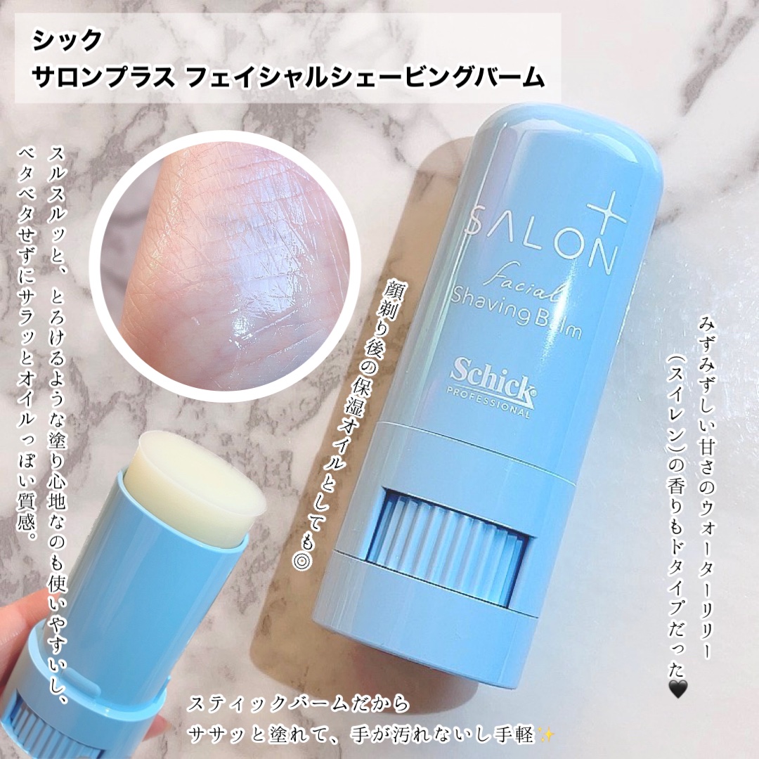 サロンプラス トーンアップ フェイススムーサー ホルダー（刃付き）/サロンプラス/シェーバーを使ったクチコミ（2枚目）