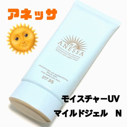 モイスチャーUV マイルドジェル N/アネッサ/日焼け止めジェルを使ったクチコミ(1枚目)