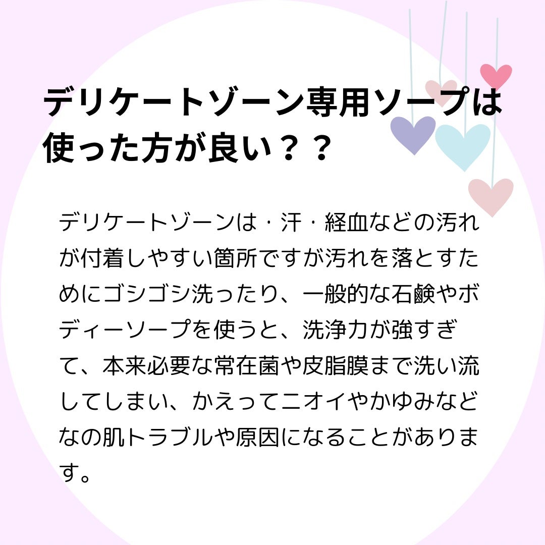 ラベンダーナイトタイムウォッシュ/Summer's Eve(サマーズイブ)/デリケートゾーンケアを使ったクチコミ(2枚目)