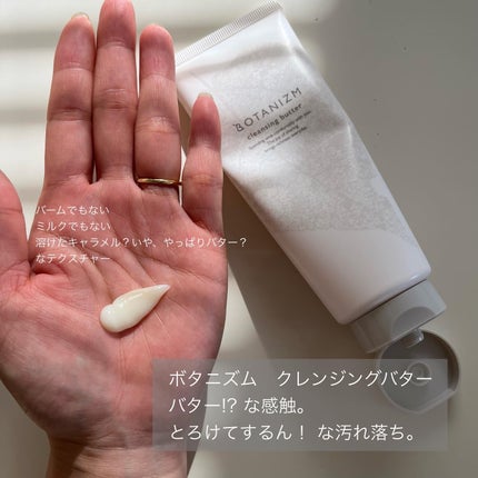 クレイウォッシュ/ボタニズム /洗顔フォームを使ったクチコミ(3枚目)