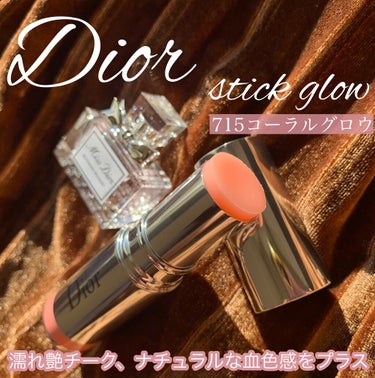 スティック グロウ/Dior/ジェル・クリームチークを使ったクチコミ（1枚目）