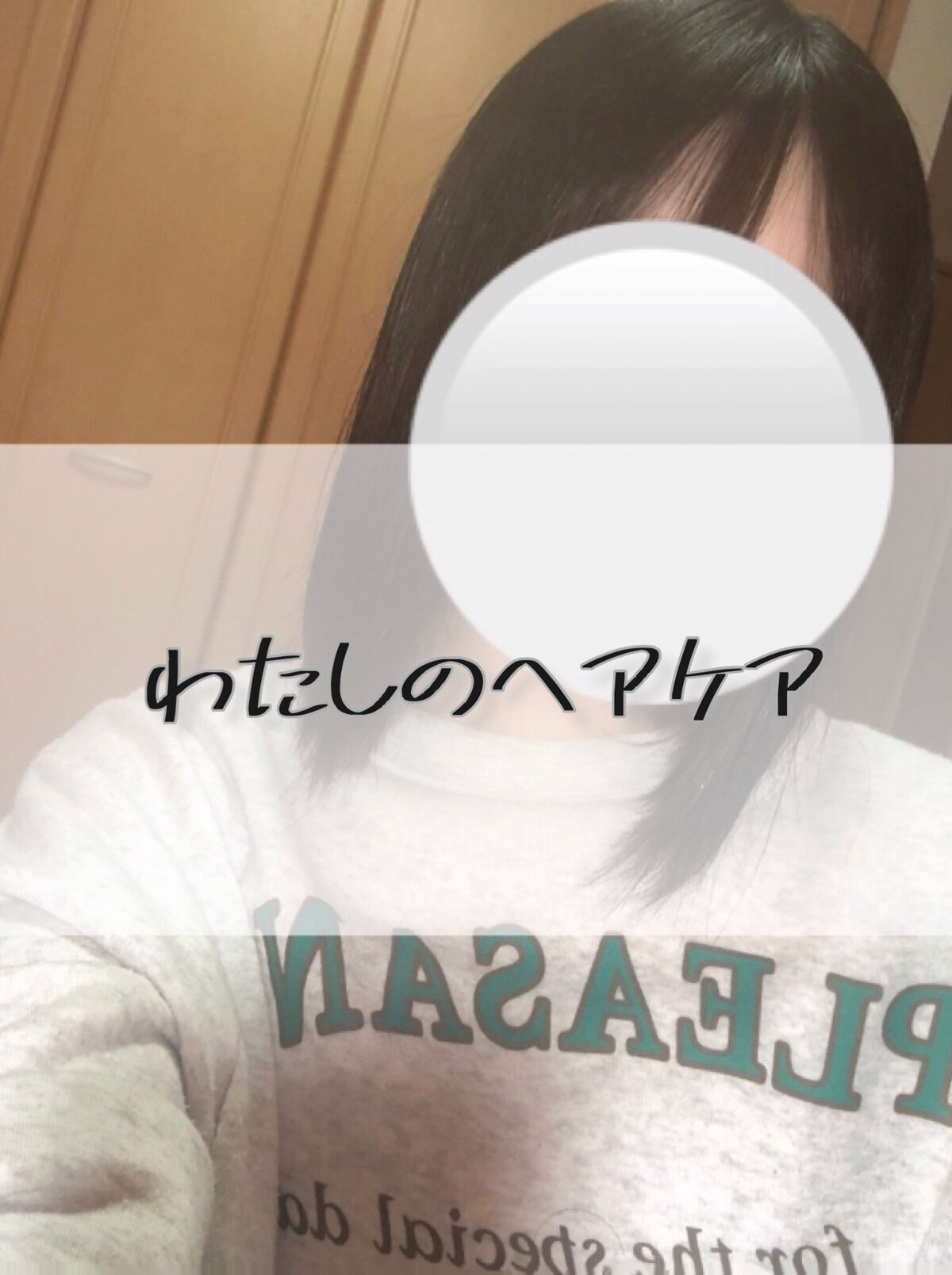 フィーノ　プレミアムタッチ　濃厚美容液ヘアマスク/フィーノ/ヘアマスク・ヘアパックを使ったクチコミ（1枚目）