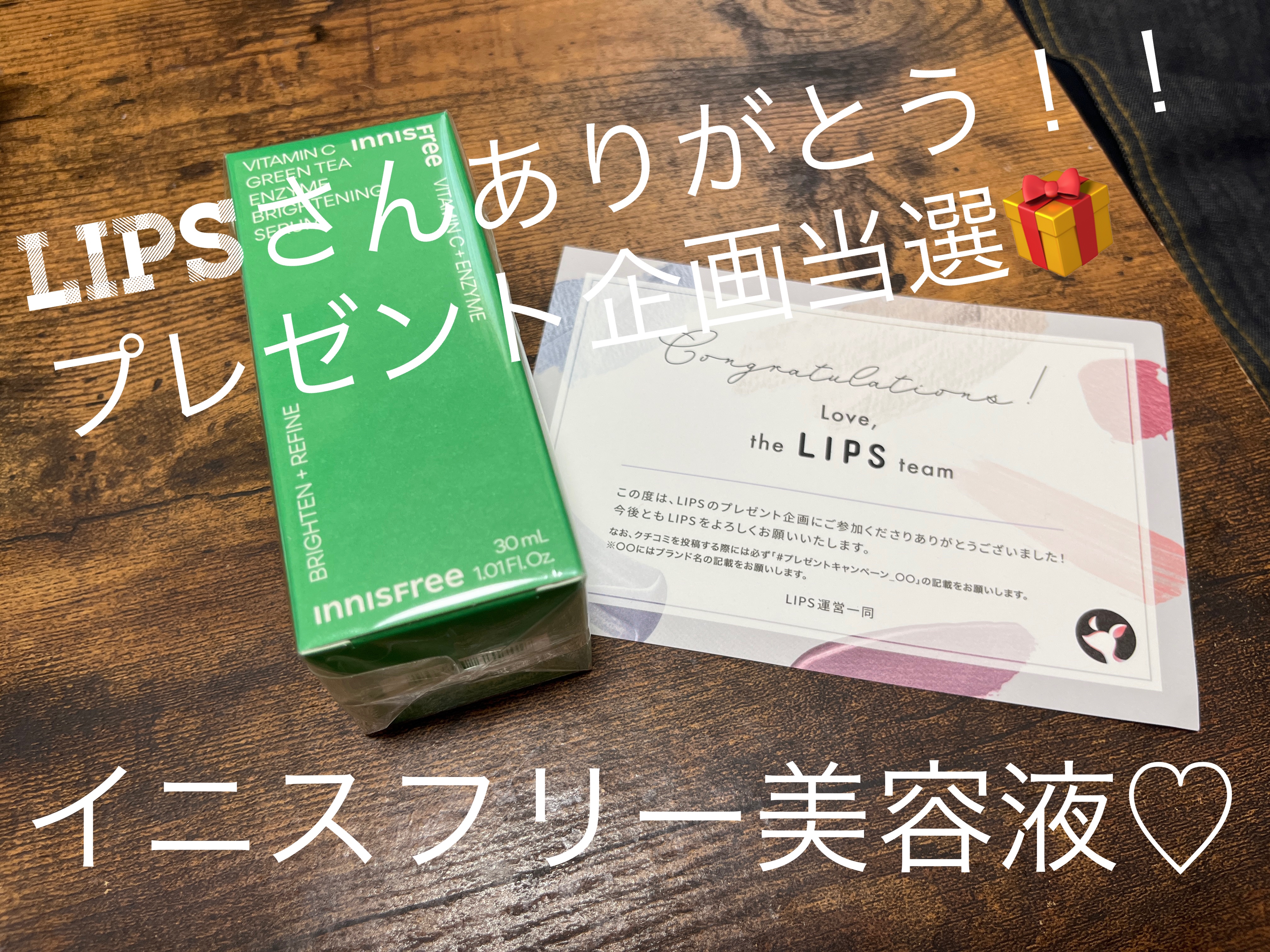 ビタC　グリーンティーエンザイム　ブライト　セラム/innisfree/美容液を使ったクチコミ（1枚目）