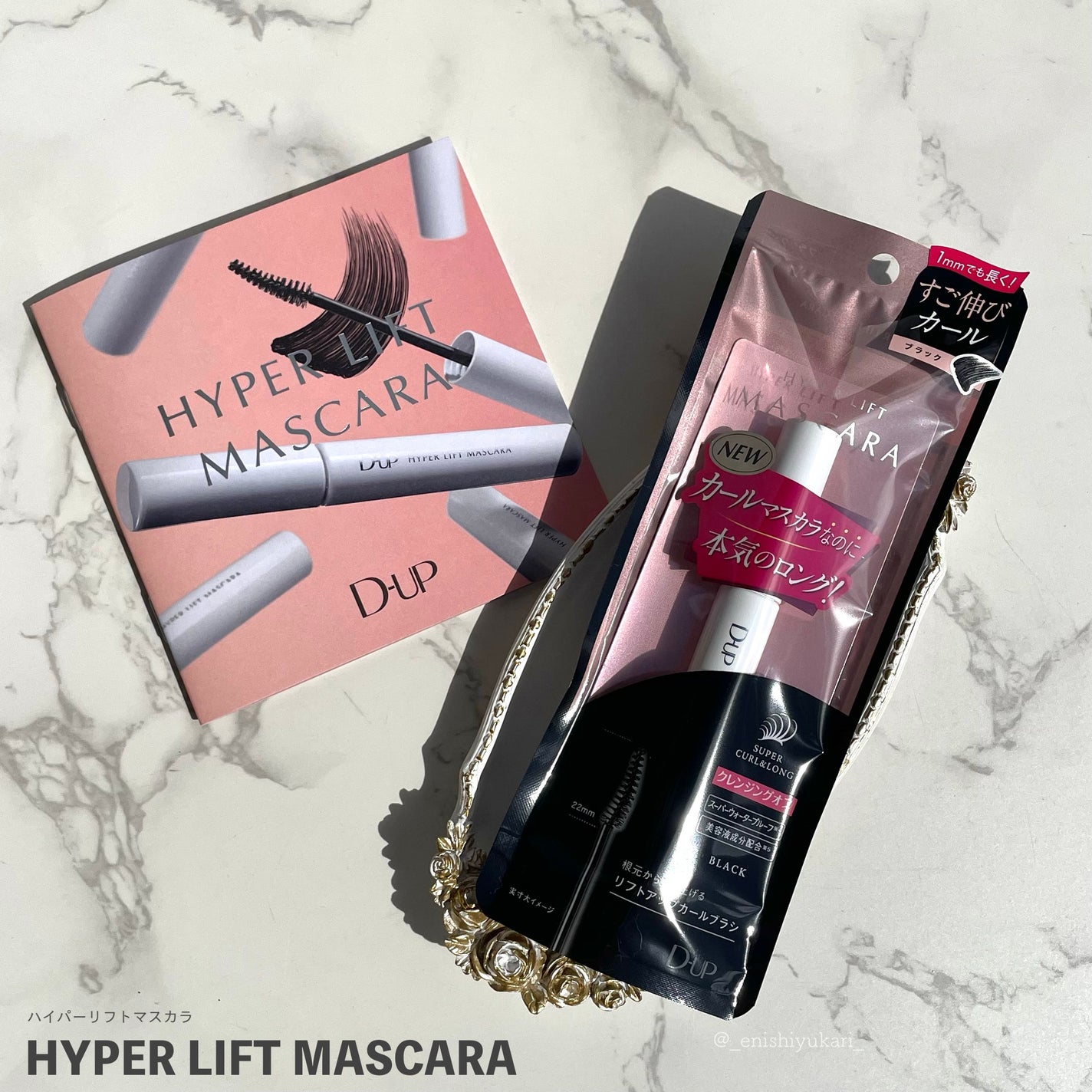 ハイパーリフトマスカラ/D-UP/マスカラを使ったクチコミ(2枚目)