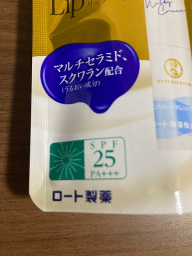  
【使った商品】メンソレータム メルティクリームリップ 無香料

【使用感】程よい保湿感でべたつかないので、保湿力が強すぎるリップが合わない方にオススメ！

【良いところ】スルスルぬれて、べたつかない使用感でありながら、保湿はしっかりしてくれる
紫外線予防効果も少しある

【イマイチなところ】特になし

何本もリピートしていて、今回は5本目！の画像 その2